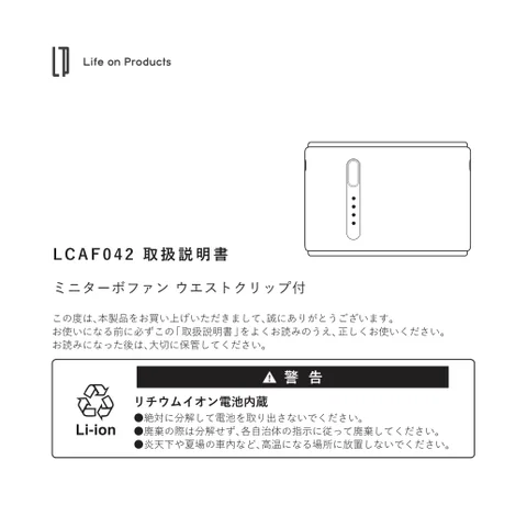 lifeonproducts LCAF042